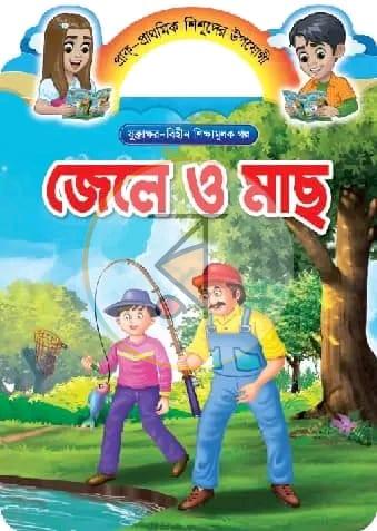 পাতা 6