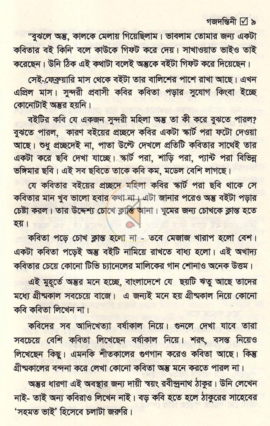 পাতা 6