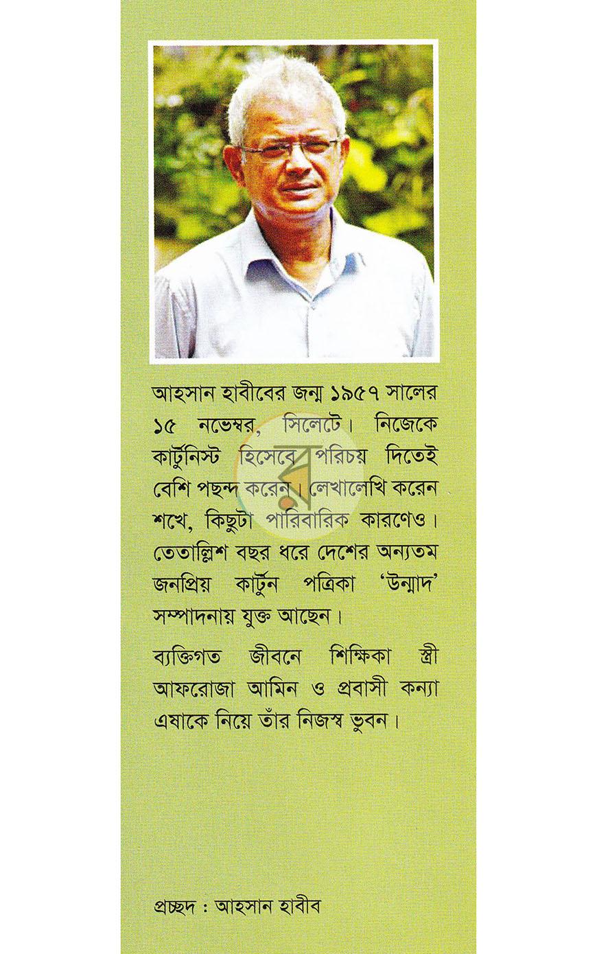 পাতা 11