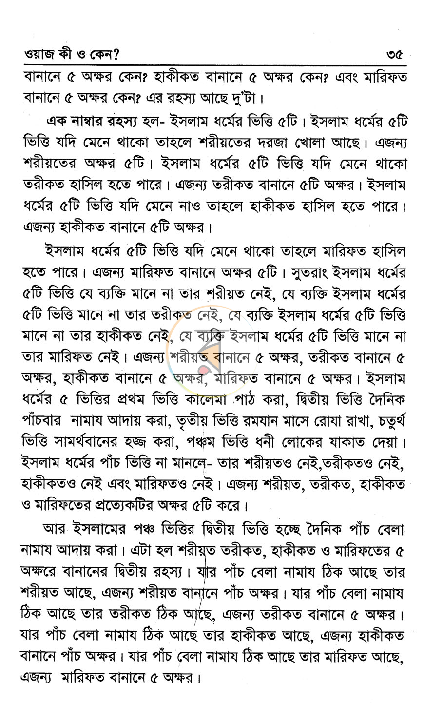 পাতা 11