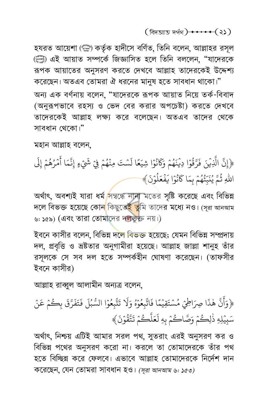 পাতা 19