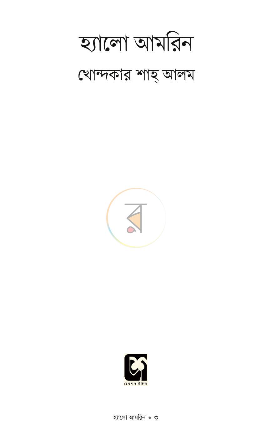 পাতা 2