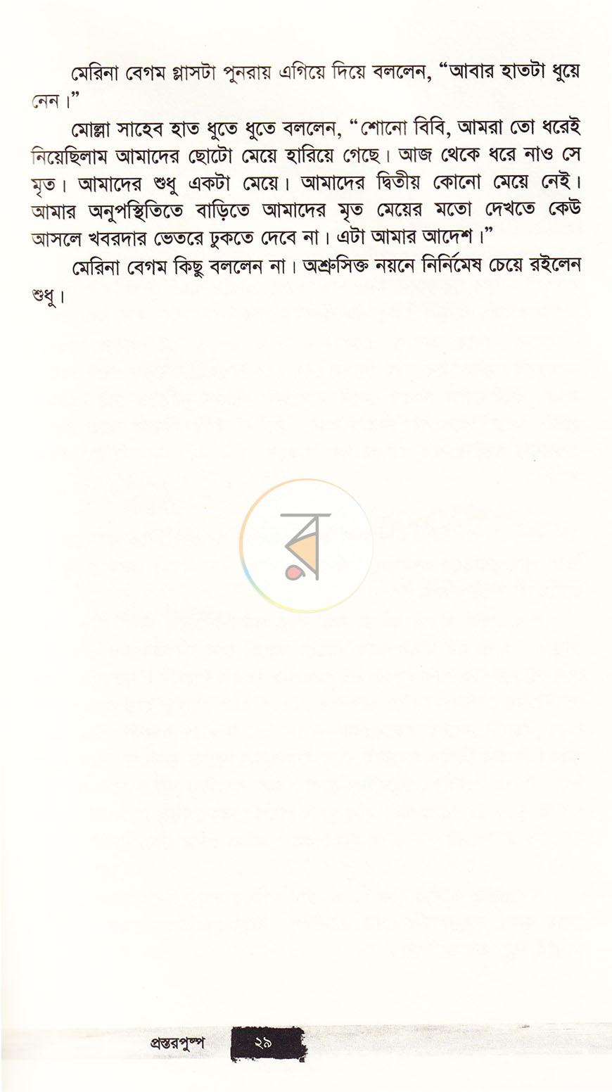 পাতা 18