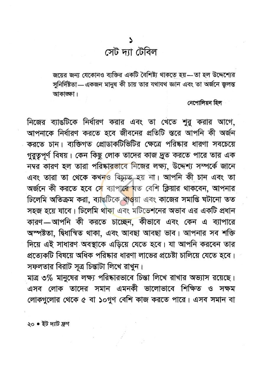 পাতা 10