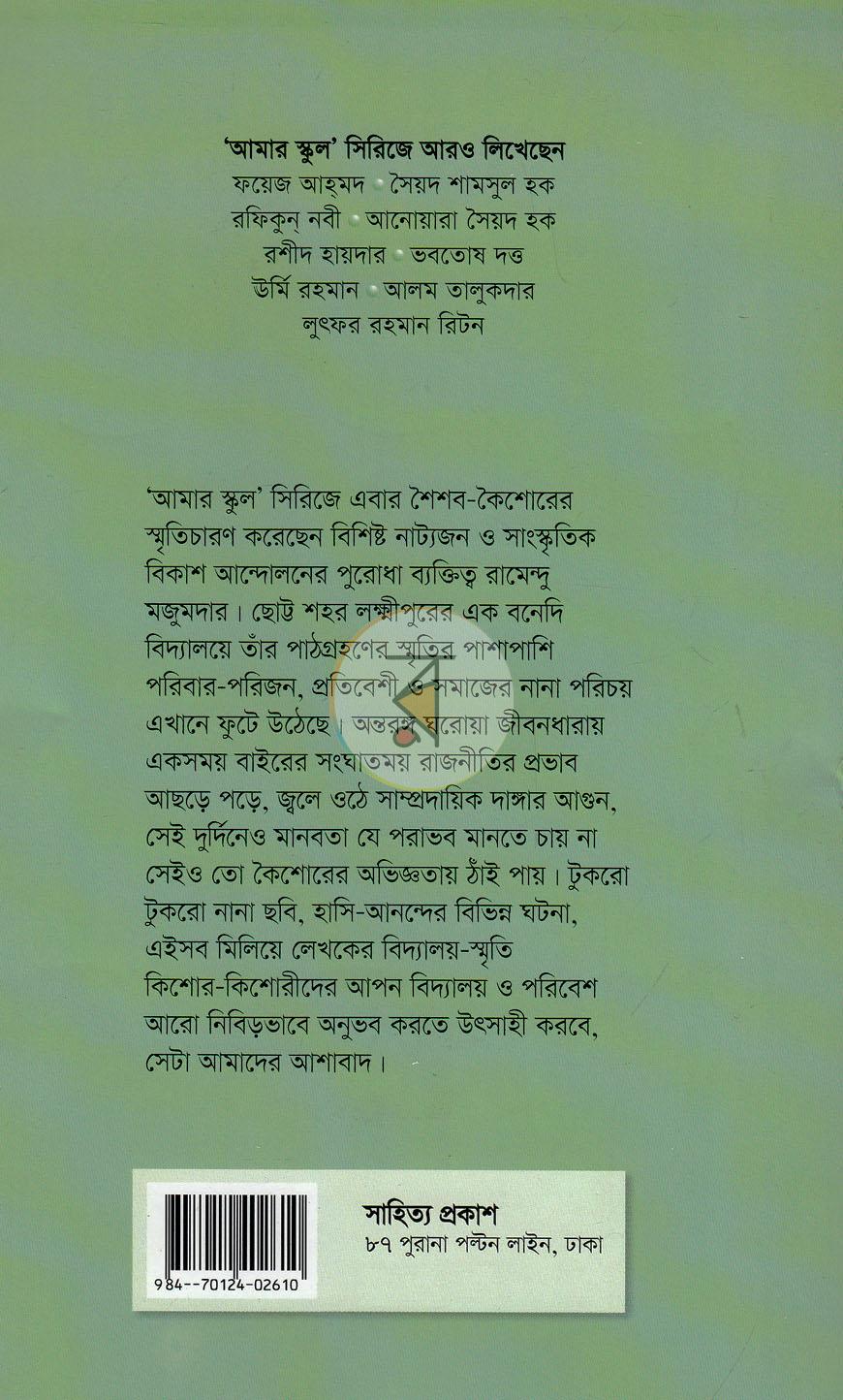 পাতা 6