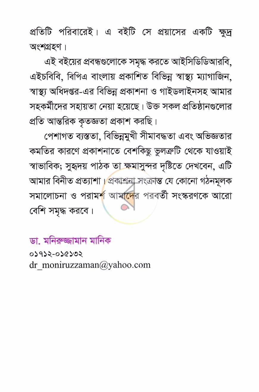 পাতা 4