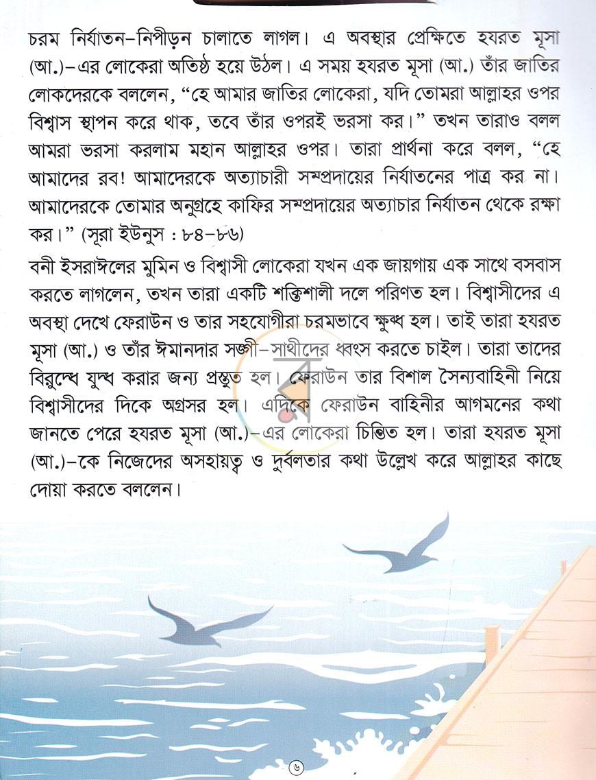 পাতা 5