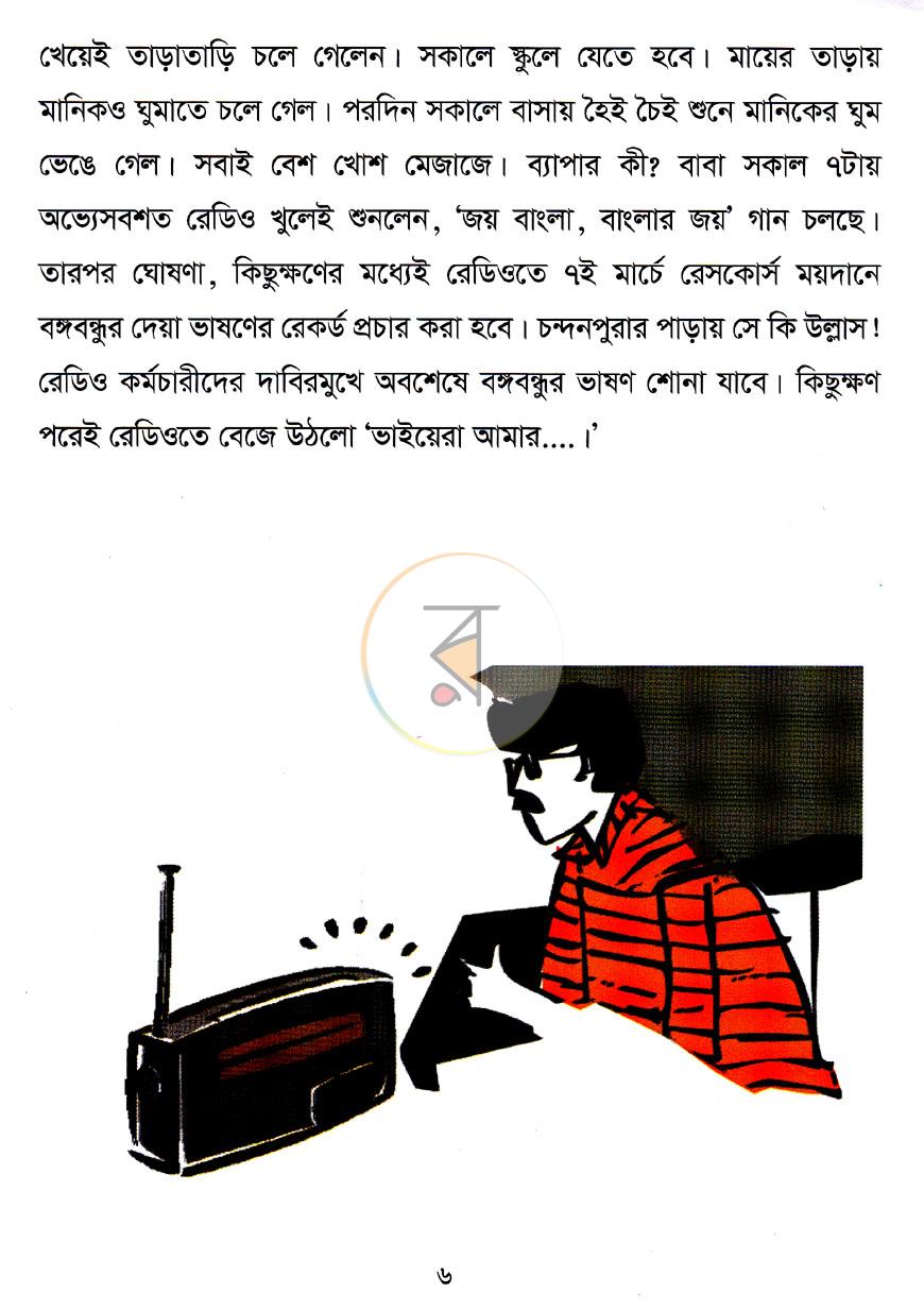 পাতা 5
