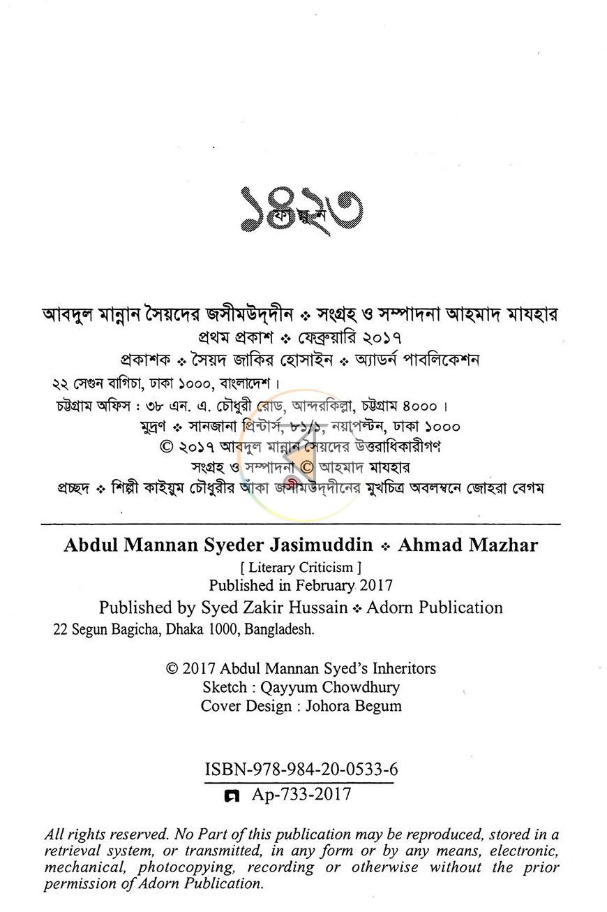 পাতা 3