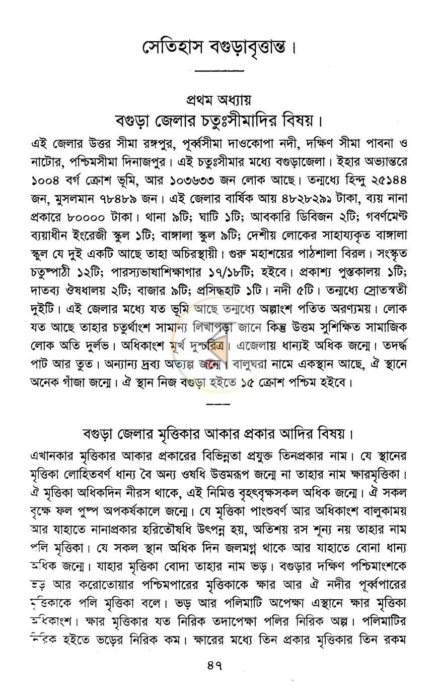 পাতা 11