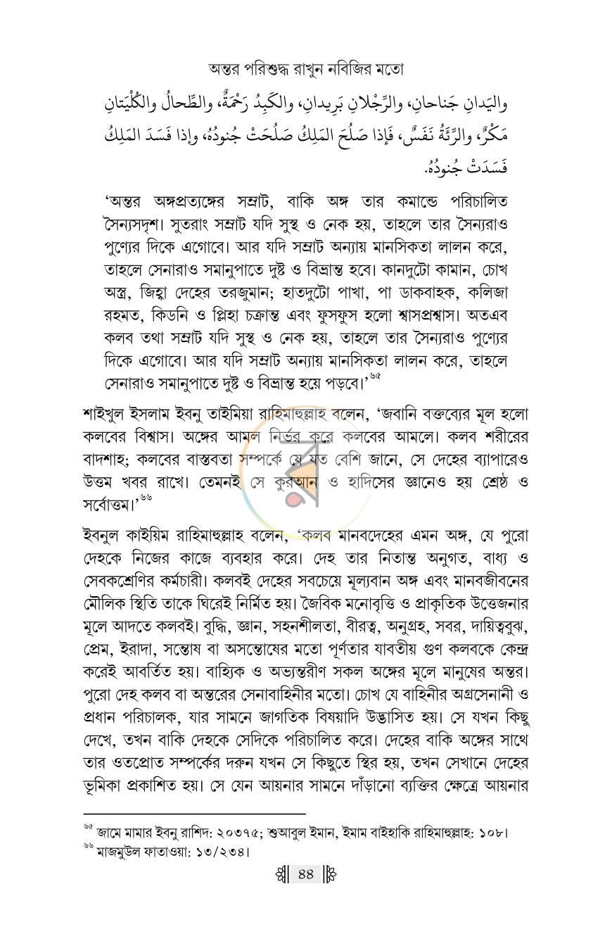 পাতা 29
