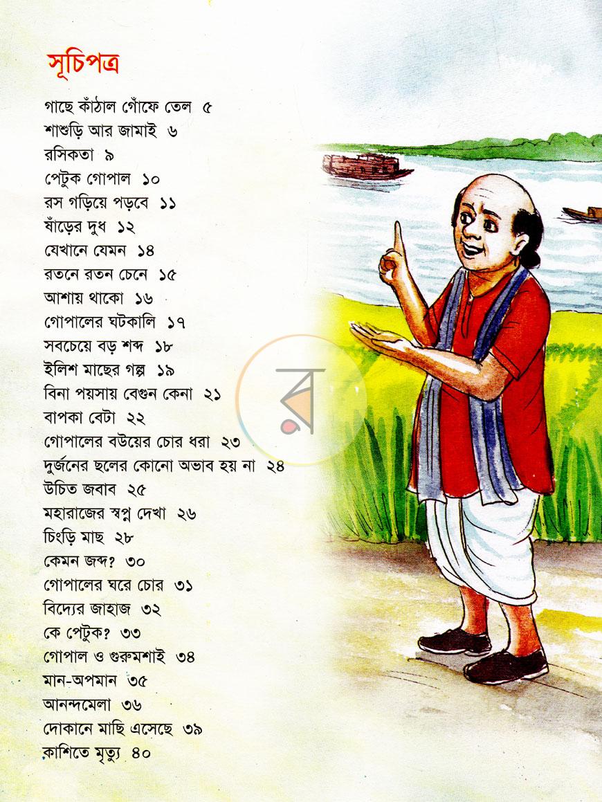 পাতা 2