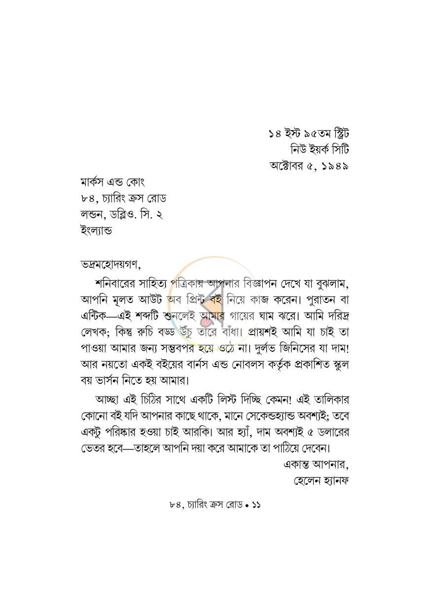 পাতা 10