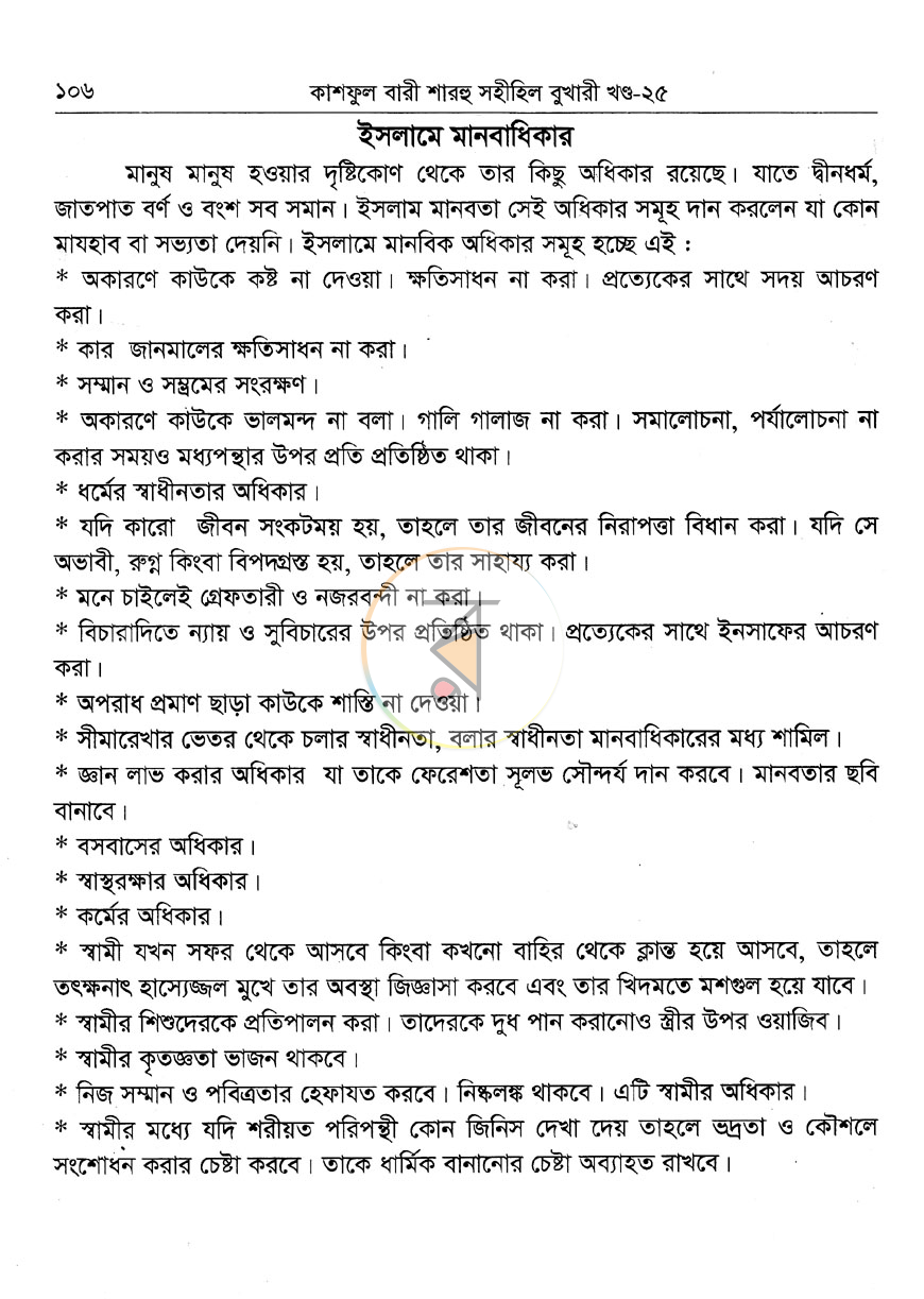 পাতা 12