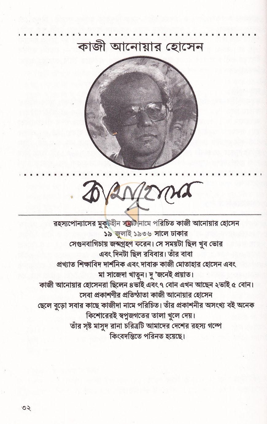 পাতা 12