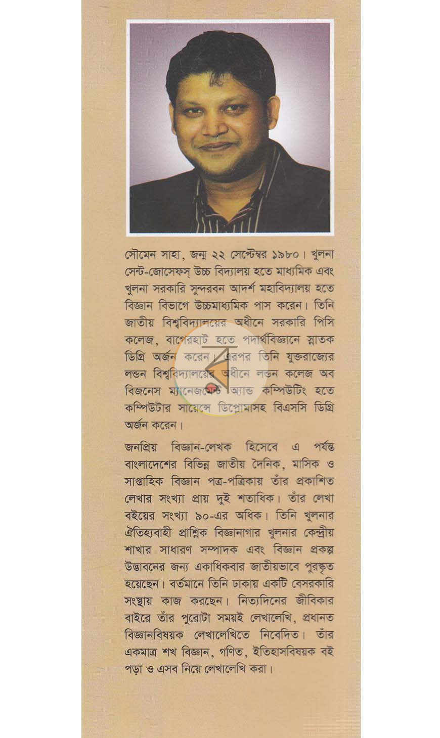 পাতা 11