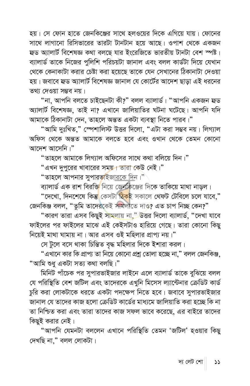 পাতা 10