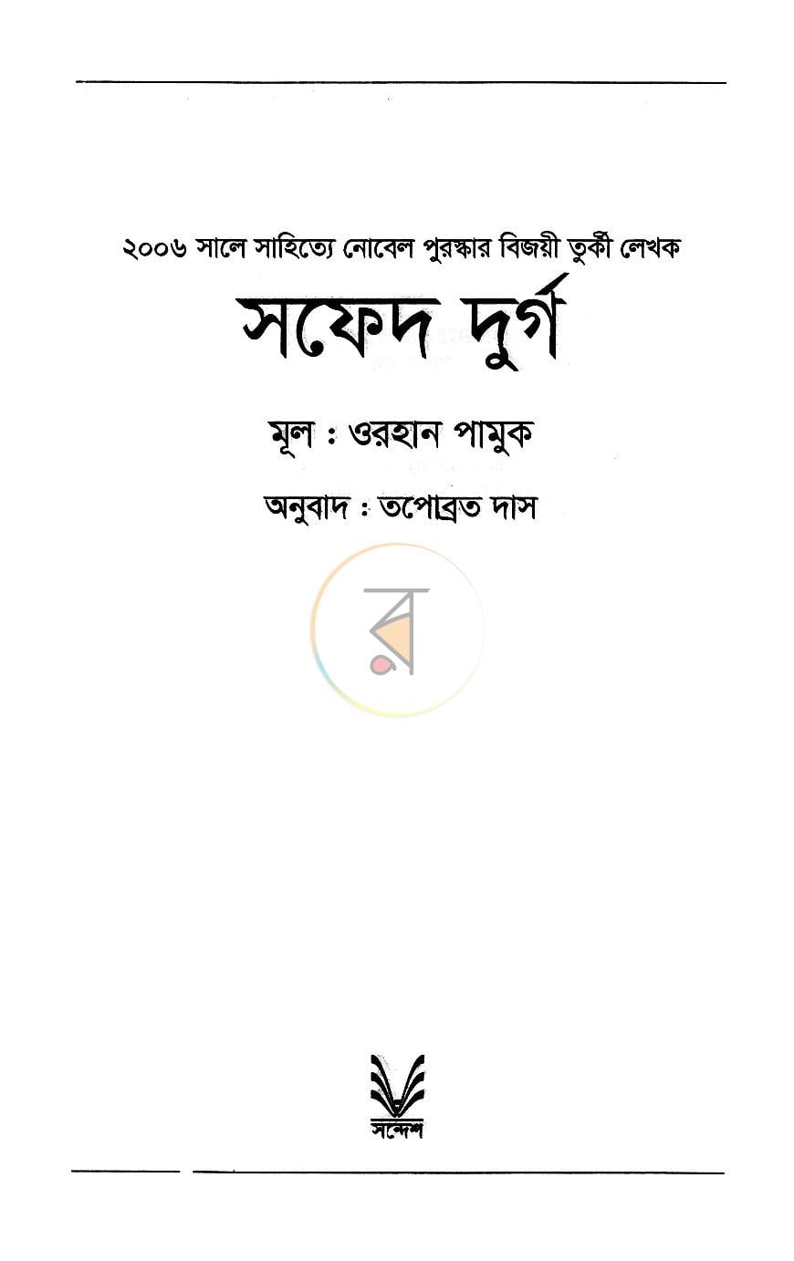 পাতা 2