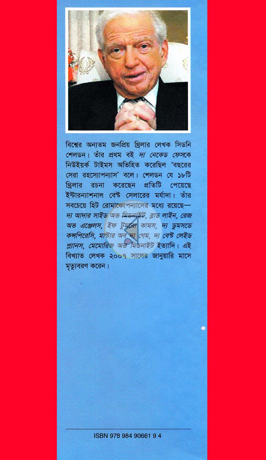পাতা 7