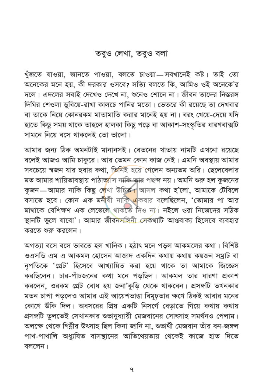 পাতা 2