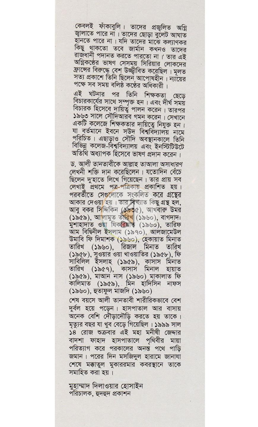 পাতা 9