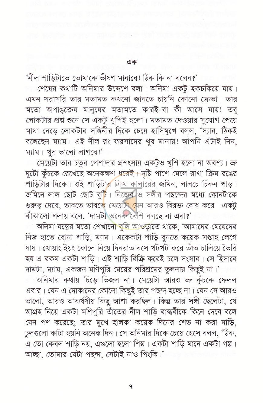 পাতা 4