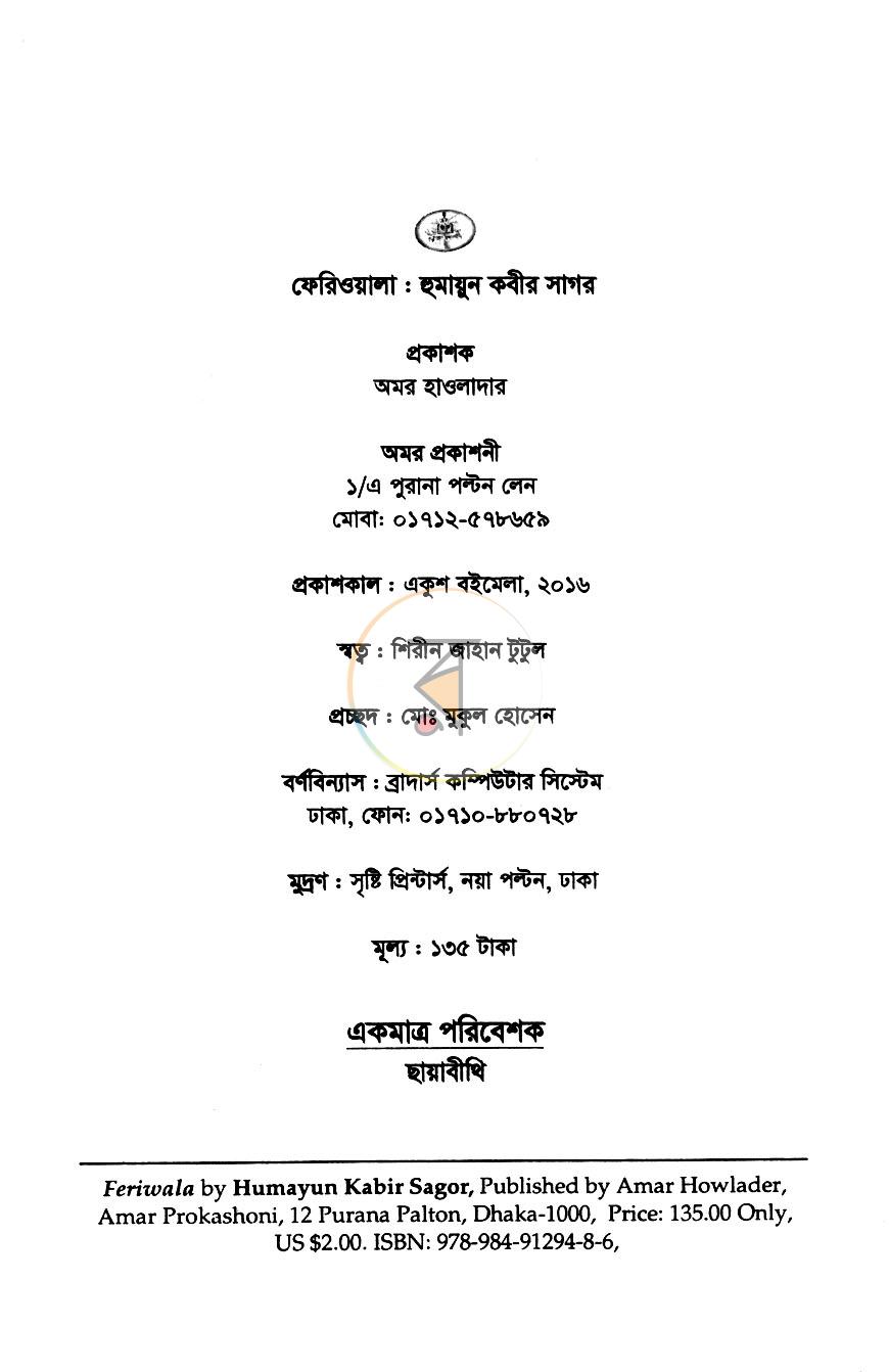 পাতা 2