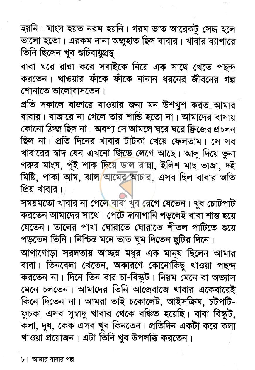পাতা 5