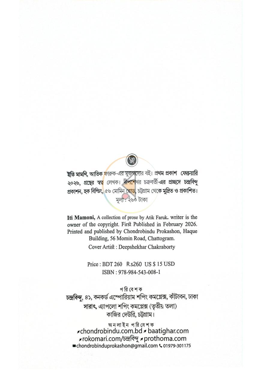 পাতা 3