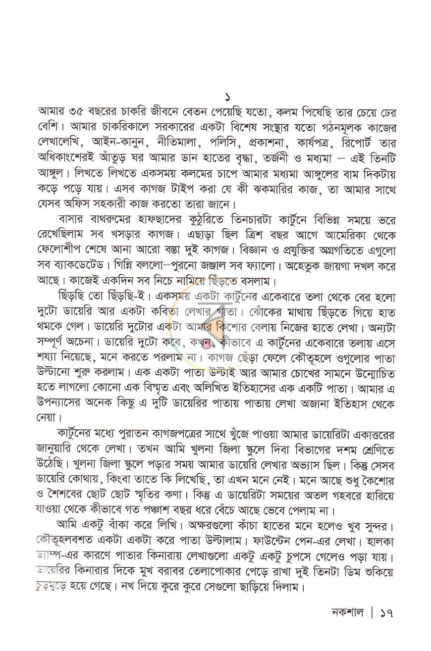 পাতা 9
