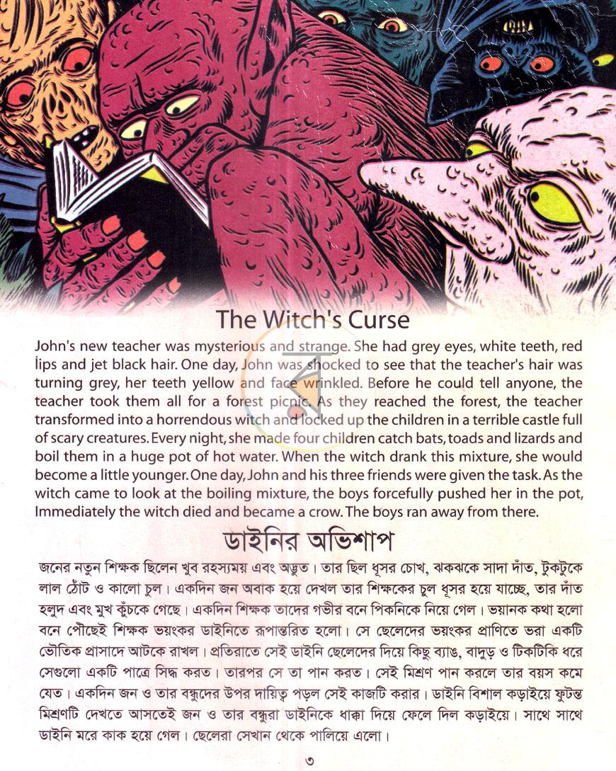 পাতা 2