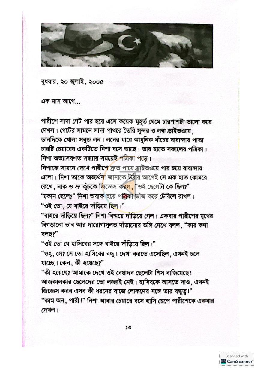 পাতা 2