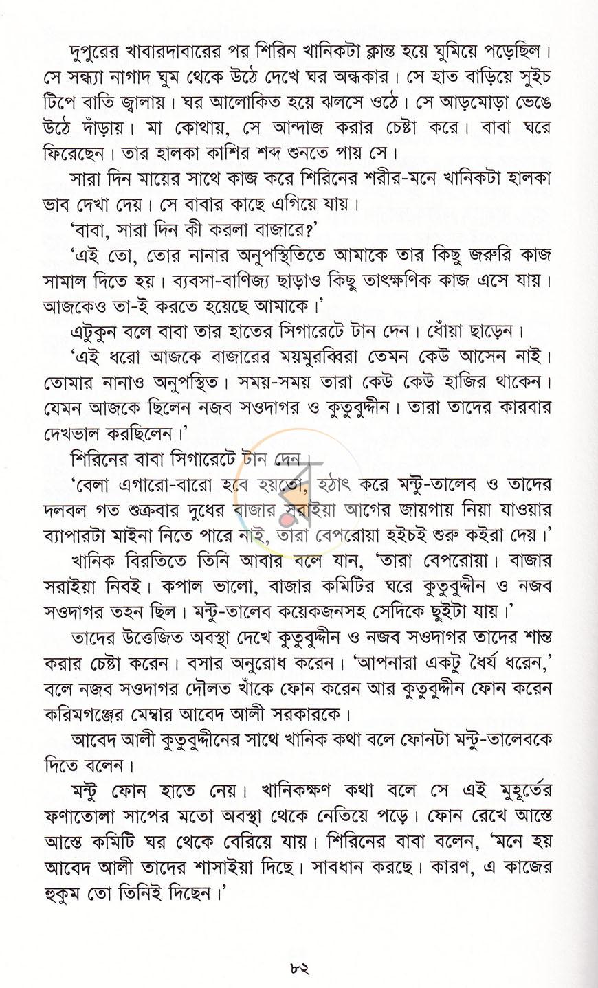 পাতা 9
