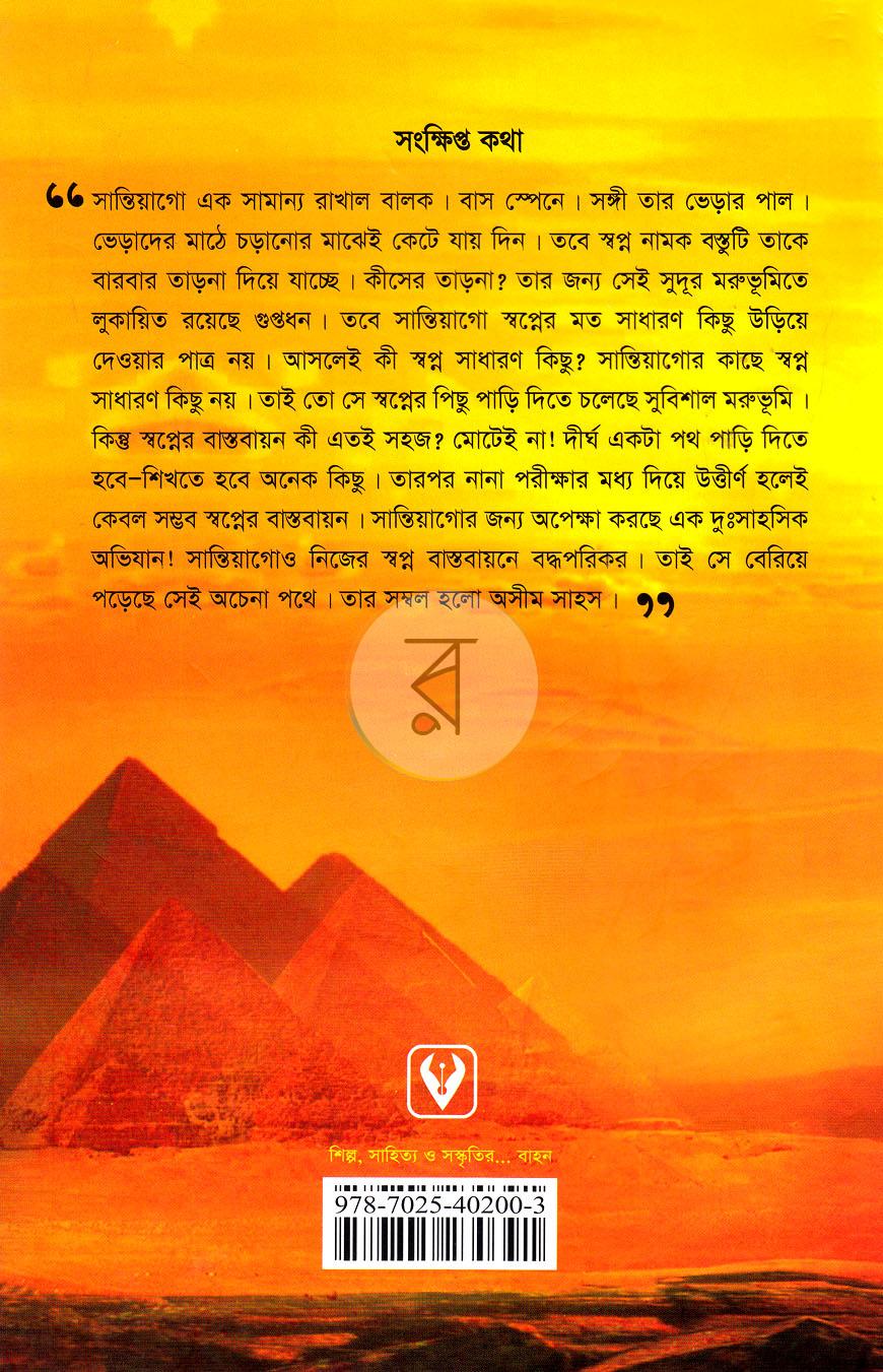 পাতা 8
