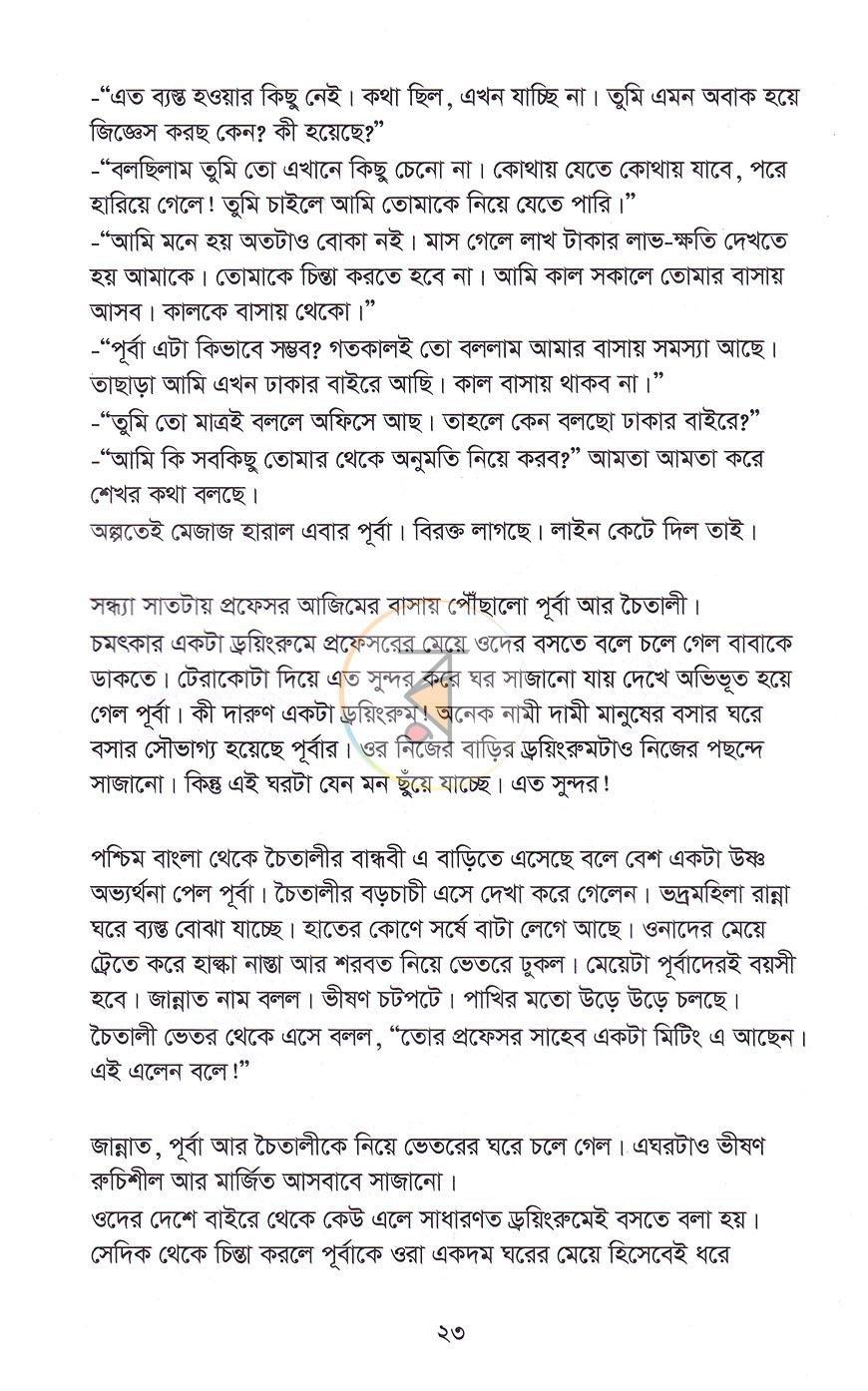 পাতা 10