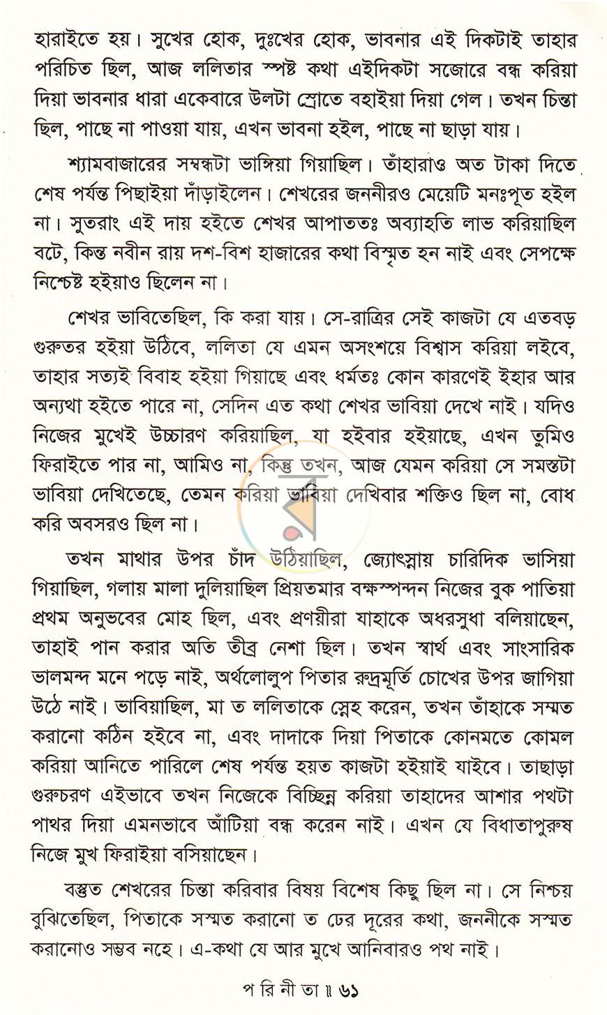 পাতা 19