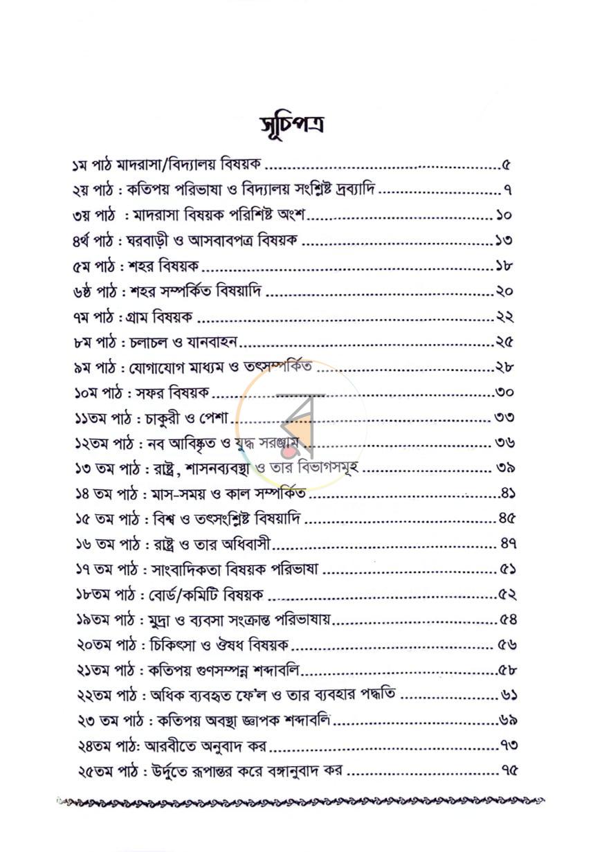 পাতা 2