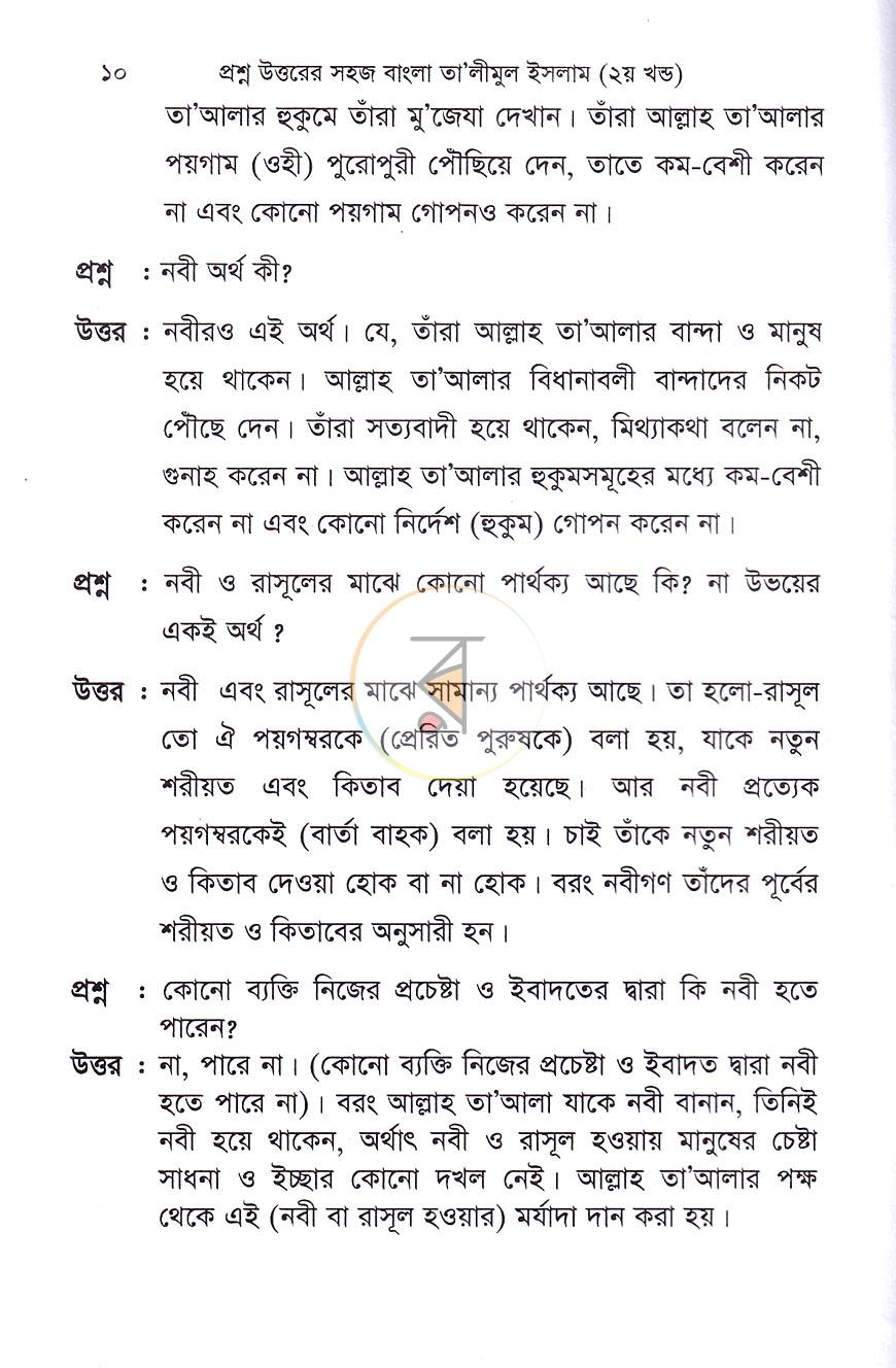 পাতা 7
