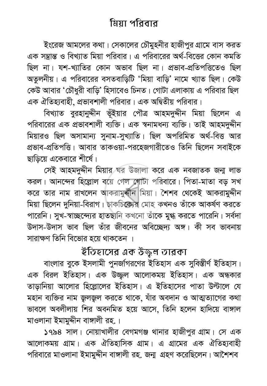 পাতা 24