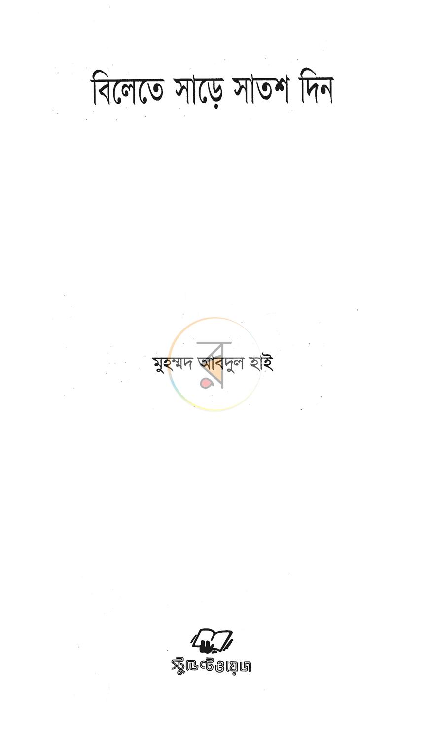 পাতা 1