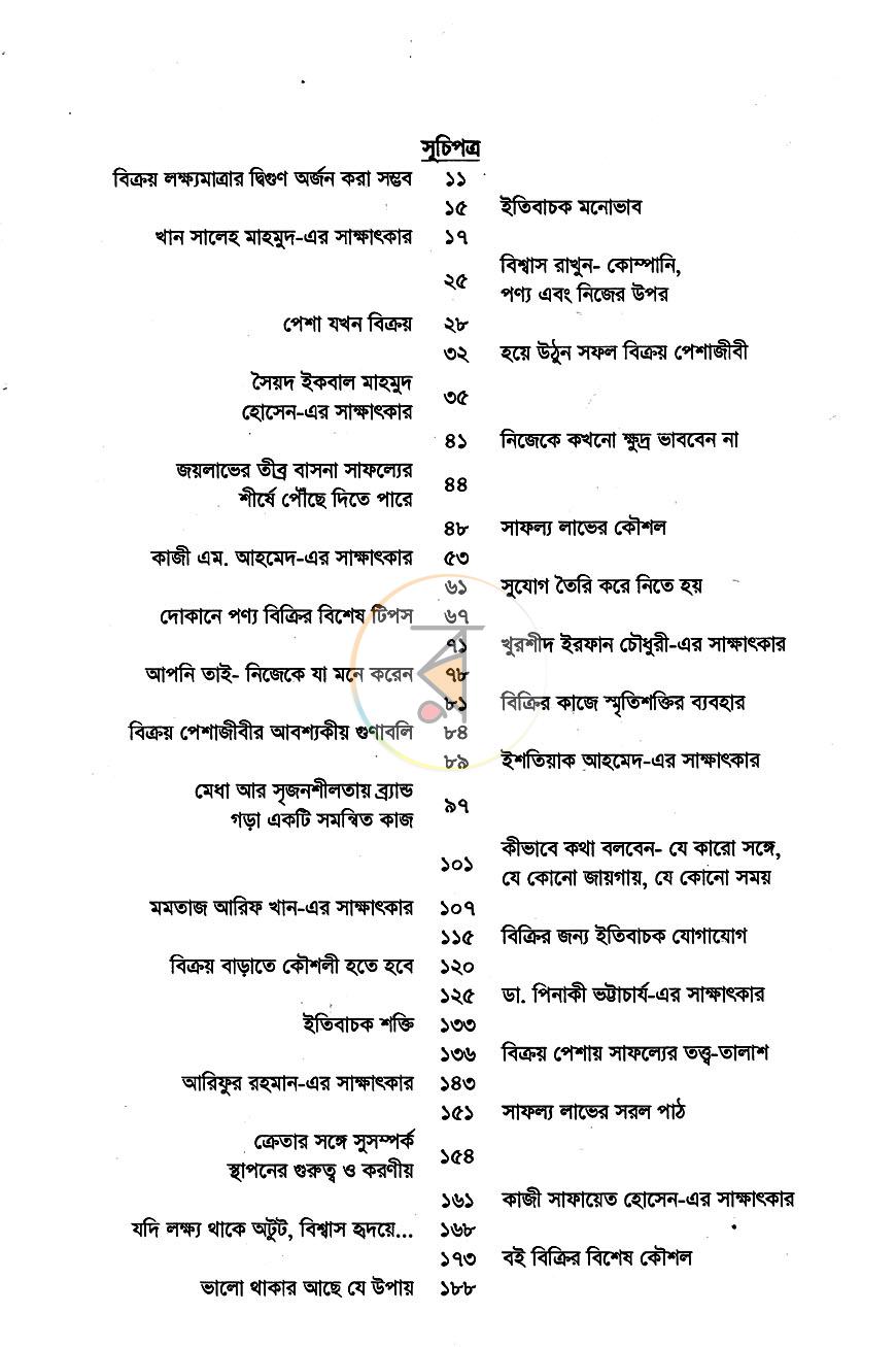 পাতা 4
