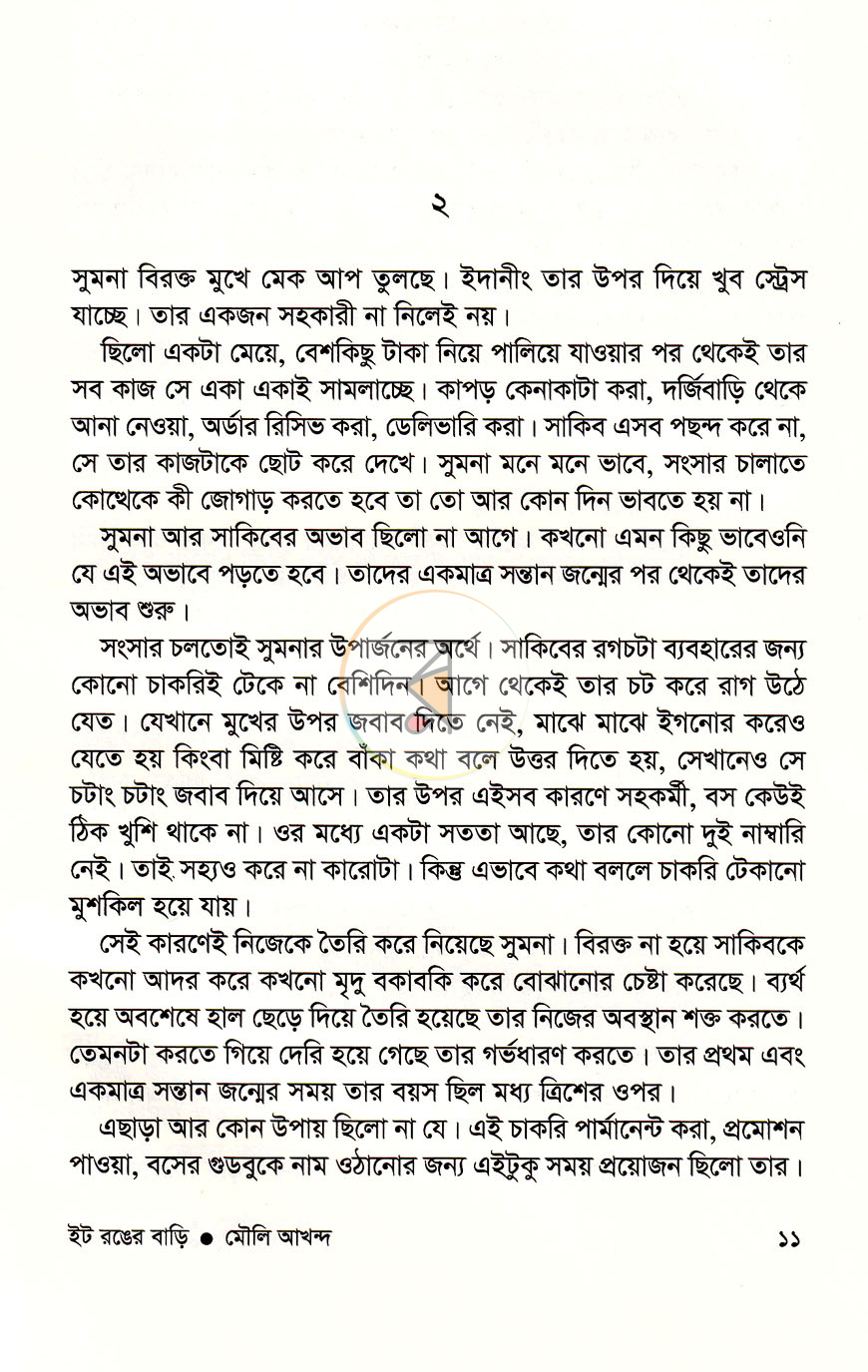 পাতা 6