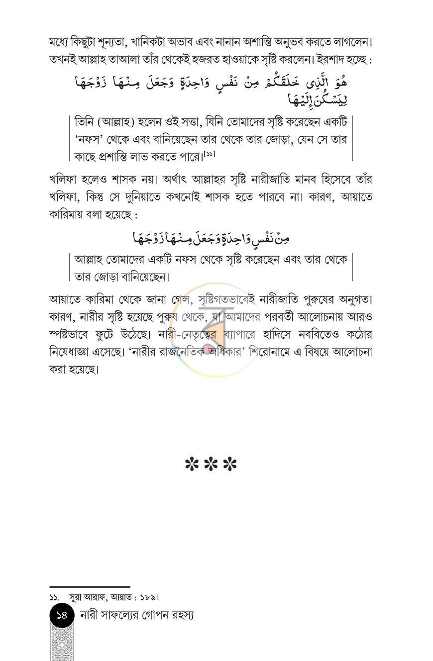 পাতা 12