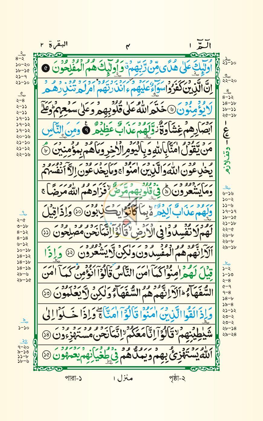 পাতা 16