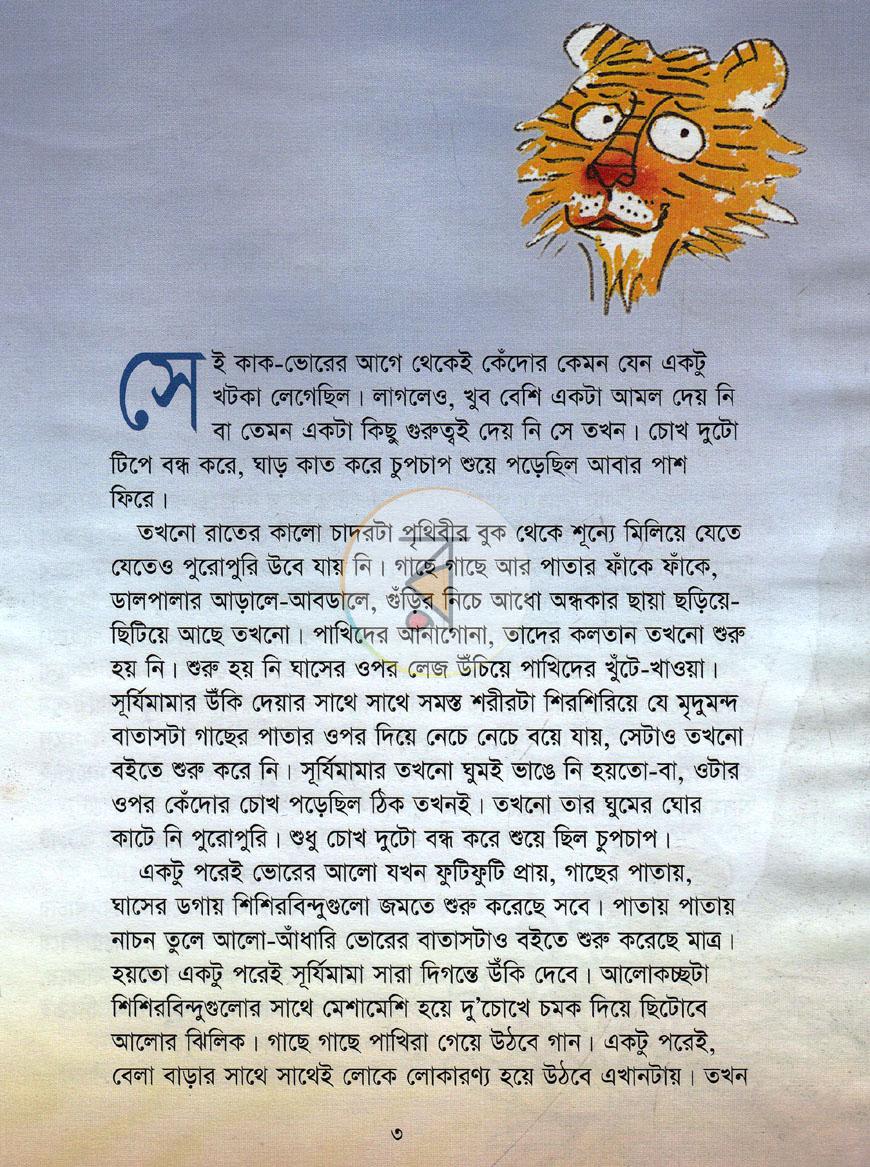 পাতা 2
