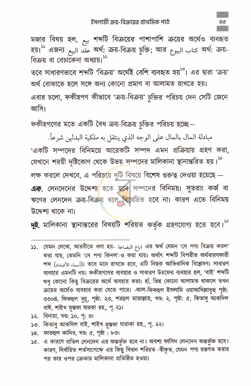 পাতা 17