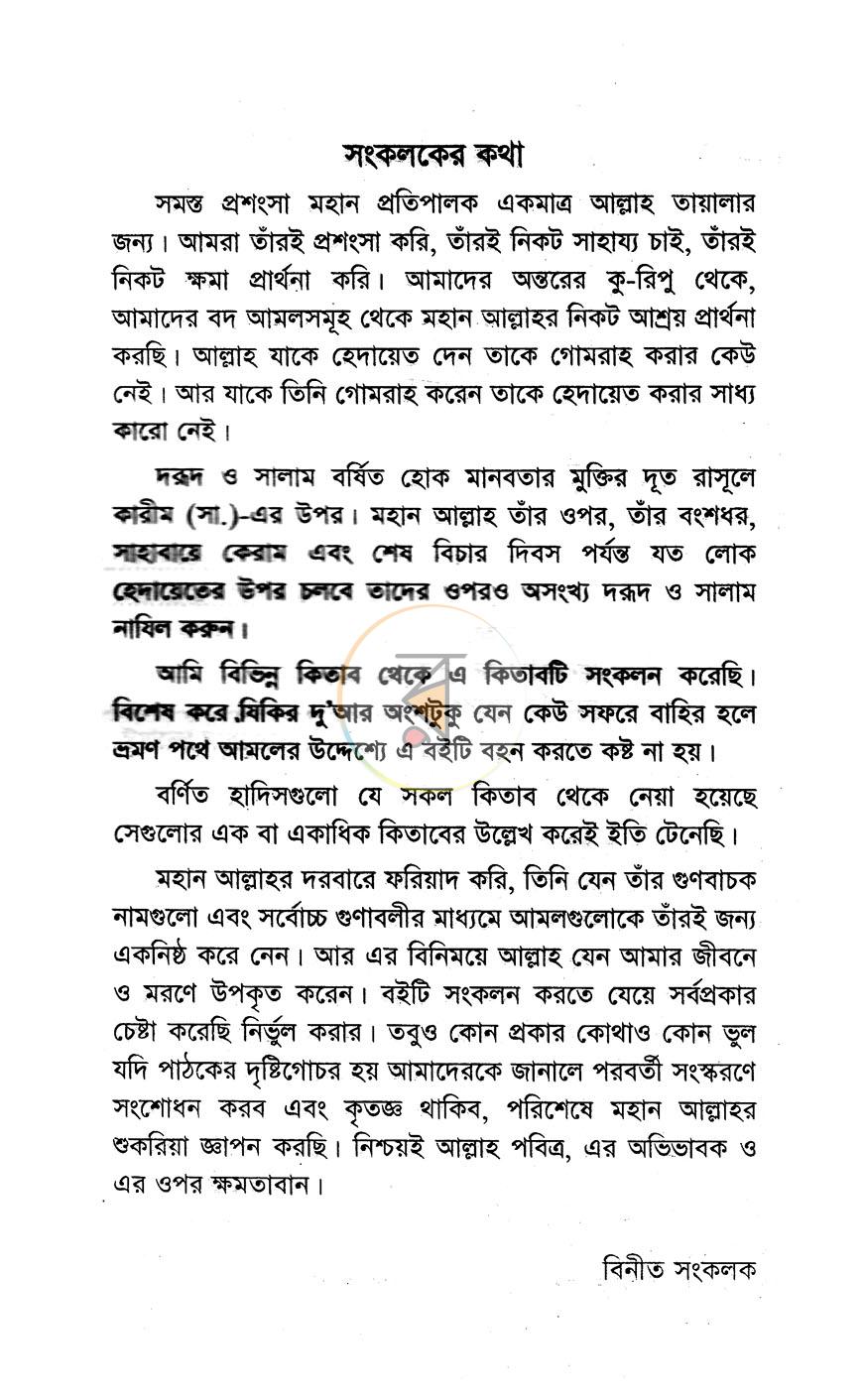 পাতা 2