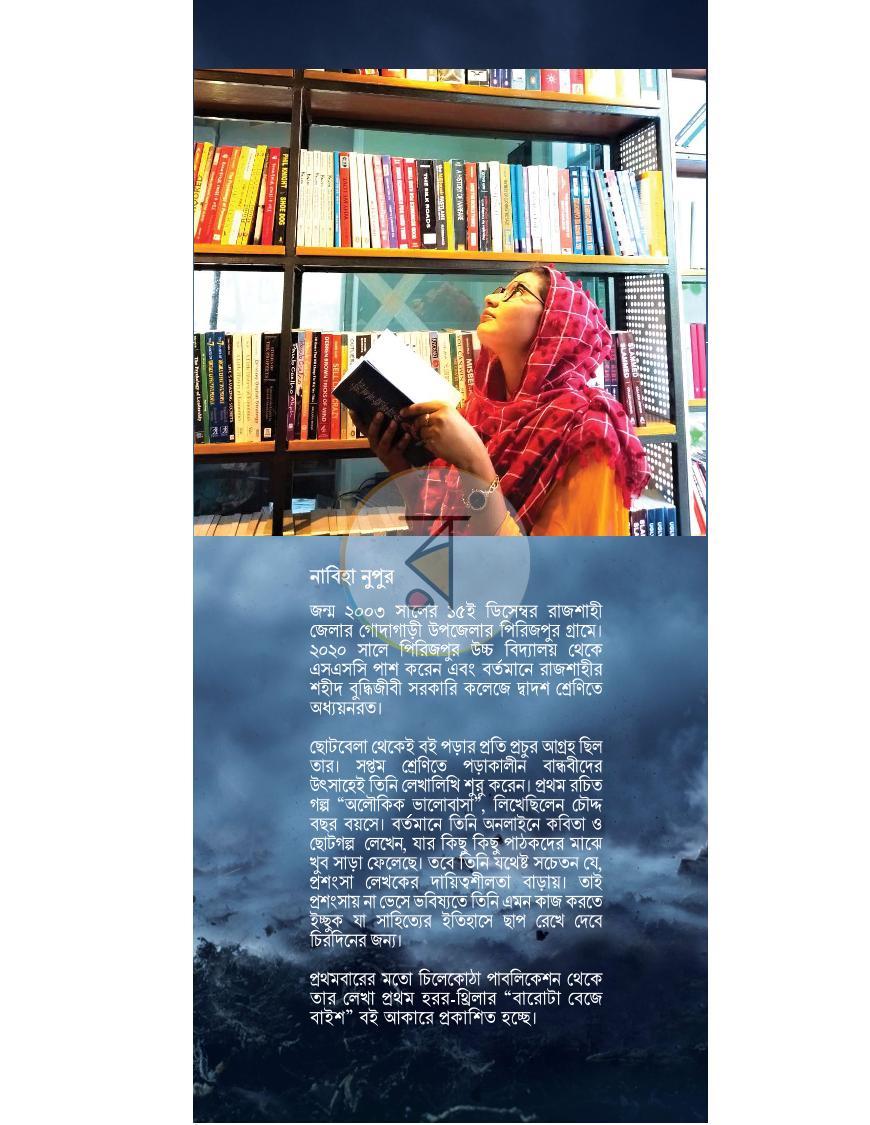 পাতা 8