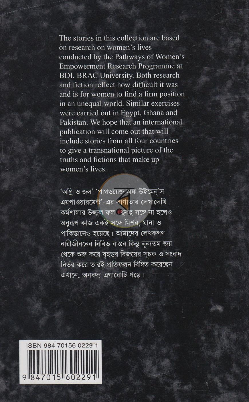পাতা 13