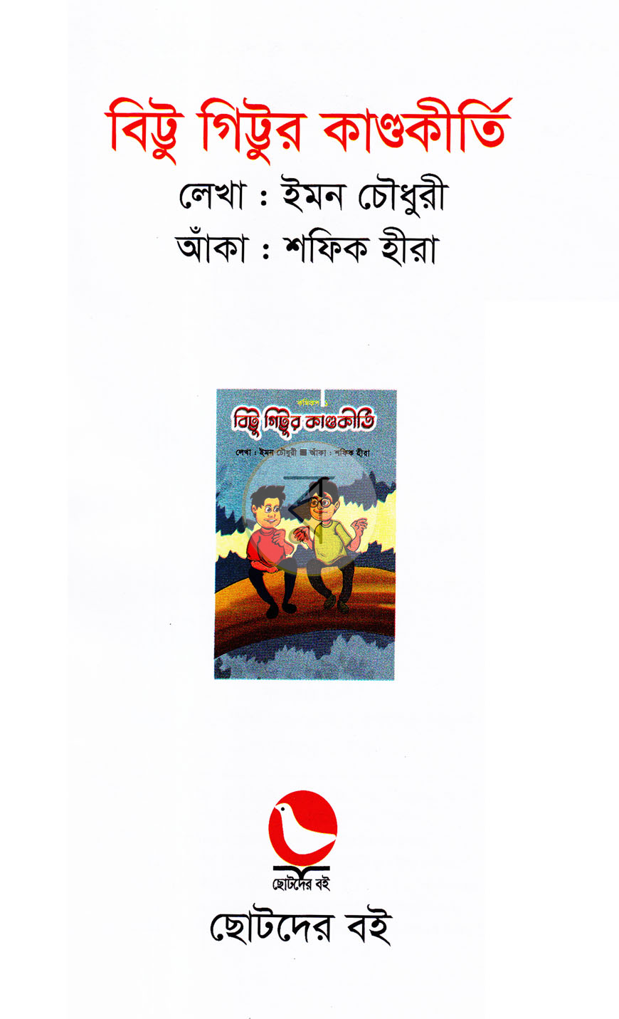 পাতা 1